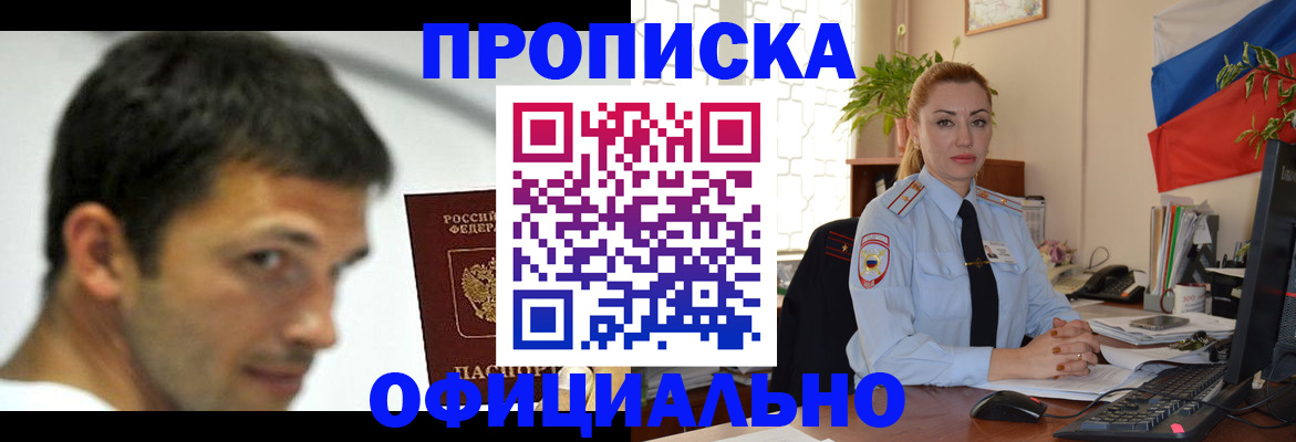 прописка паспорт в Удмуртии