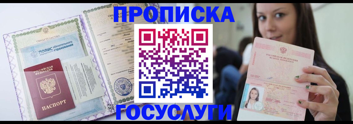 временная регистрация собственник в Удмуртии