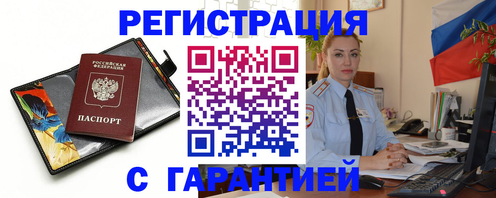 прописка для кредита в Удмуртии