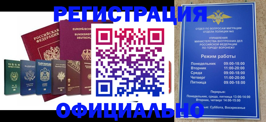 прописка для работы в Удмуртии